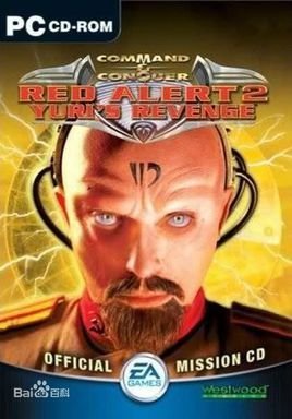 红色警戒2:尤里的复仇