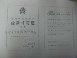 四川上航假期国际旅行社有限公司