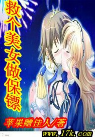 美女的贴身杀手保镖