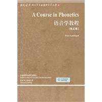 语音学教程