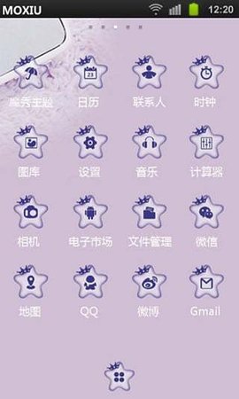 等待来电魔秀桌面