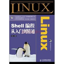 Linux编程从入门到精通