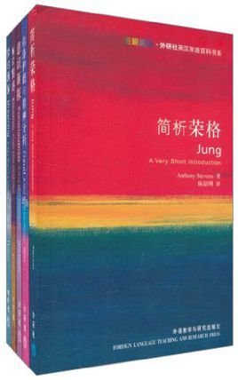 斑斓阅读·外研社英汉双语百科书系:心理学探