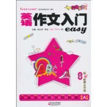 小学生双语A计划:英语作文入门