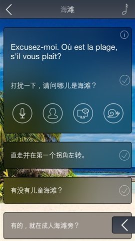 免费学习法语音频抽认卡