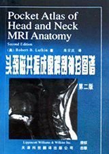 头颈磁共振成像解剖袖珍图谱