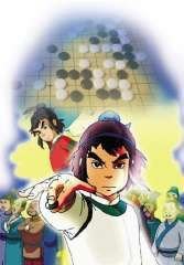 江海之子:围棋少年江流儿第三部