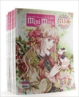 意林小小姐合订本11-18卷共8本