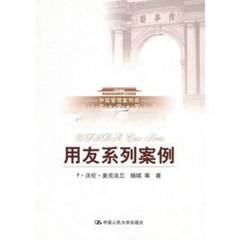 用友系列案例