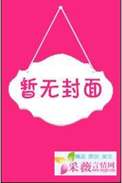 重生异界追美记