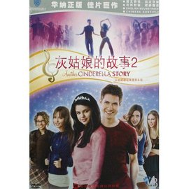 灰姑娘的故事2_360百科