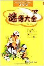 幽默笑话(注音版)