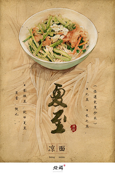 10_夏至.jpg
