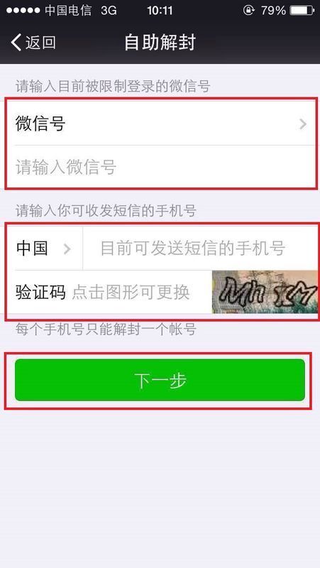 微信临时登陆多久失效【相关词_ 微信登陆失效