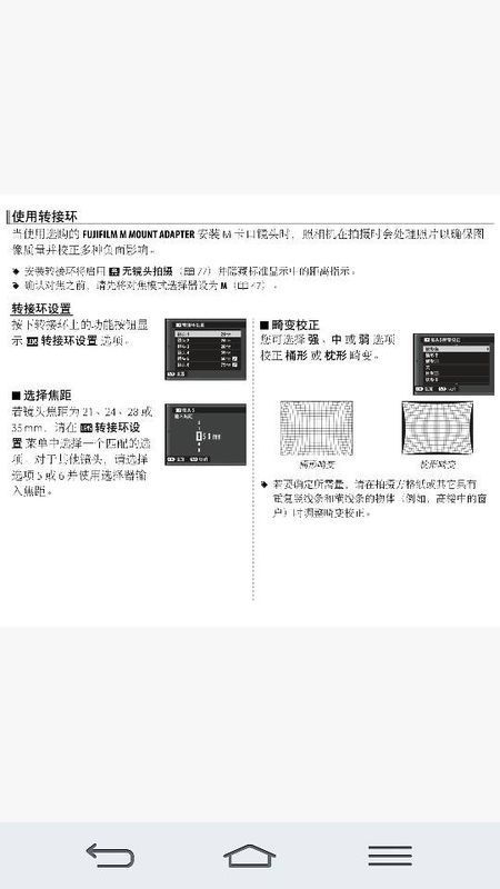 你好,再想请教你:我的富士xe2上有关转接环设