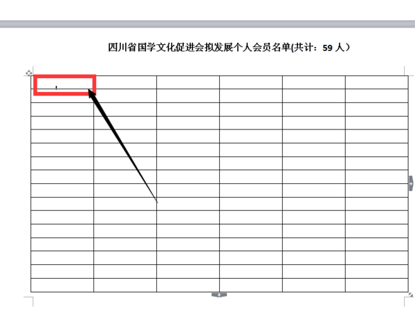 word表格打不了字 表格比较小 就打不进去字 那