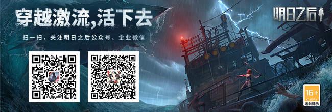 触手可及的废土海洋世界，《明日之后》实机演示画面公开