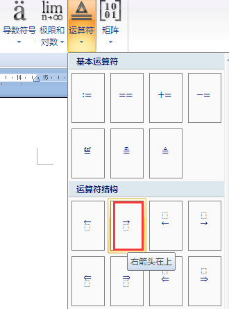 怎样在Word用公式编辑器输入矢量符号?_360