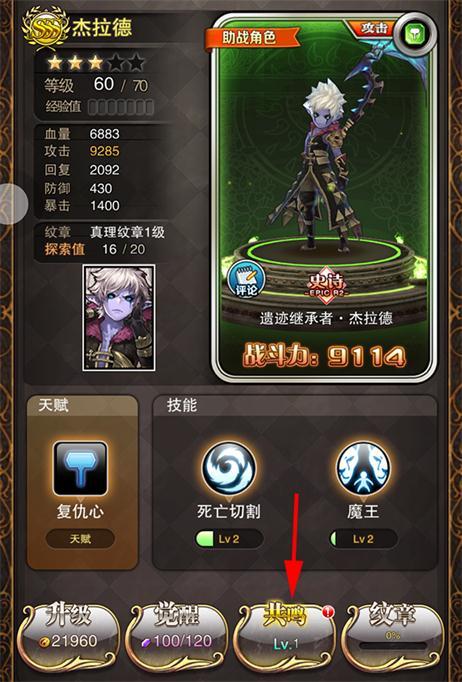 《诺文尼亚》全新版本内容爆料：上半篇