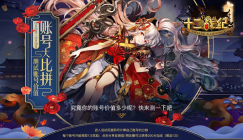 《十二战纪》全新降临副本上线 再迎福利