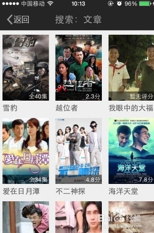 菠萝视频播放器怎么看片 手机菠萝视频搜片看