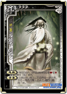 三国杀神华佗怎么样 三国杀神华佗技能体验_360问答