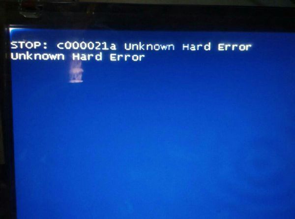 电脑出现STOP:c000021a UnKnown Hard 