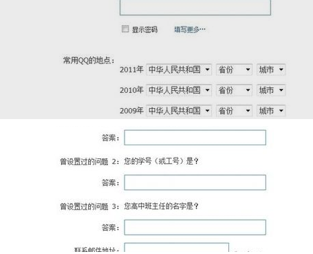 qq更改密保手机号忘记以前的手机号怎么办_3