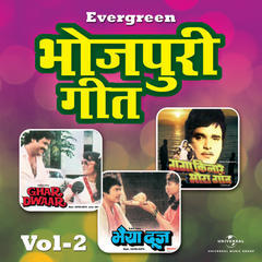 evergreen bhojpuri hits vol.2