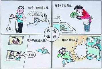 首页 四格漫画图片 四格漫画大全 > 正文