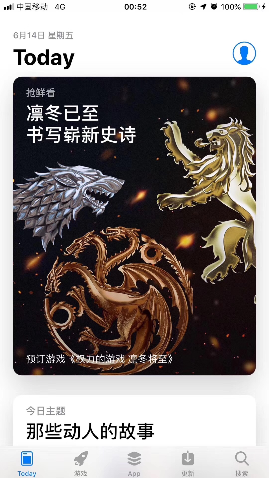 三款游戏获苹果商店推荐 游族赢得好口碑