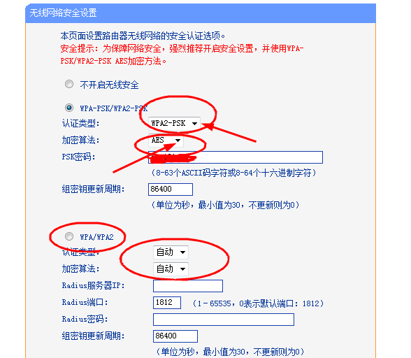 更改了路由器密码后新小米盒子连接不了网络怎