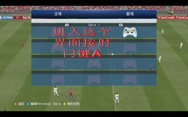 pes2015怎么显示球员名字_360问答