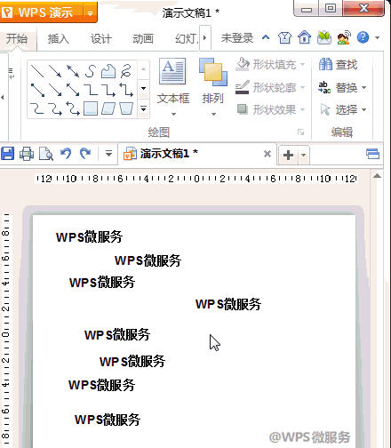 wps快速对齐方法