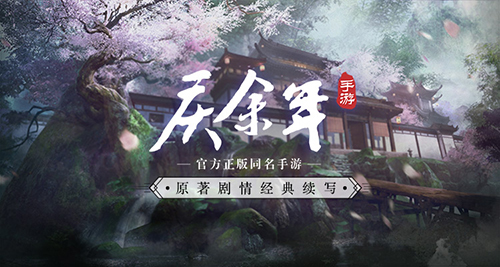 《庆余年》深度揭秘余年江湖续写原著经典剧情