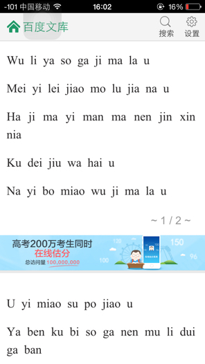 not fall in love罗马音译歌词,不要中文音译