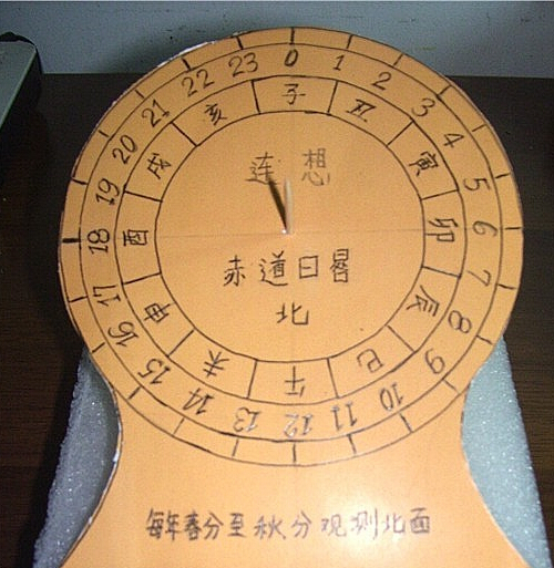 如何制作日晷 带图的_360问答