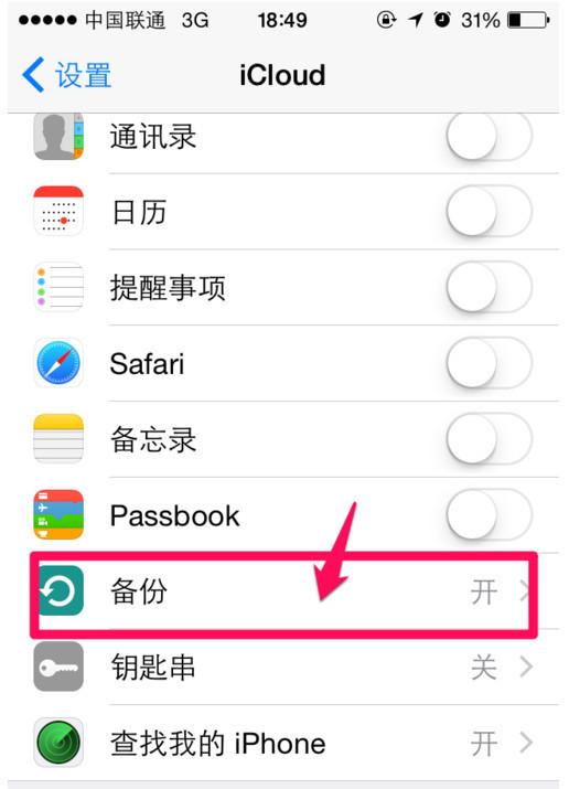 苹果4怎么取消自动备份_360问答