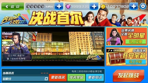 说明: D:\奔跑吧兄弟素材1022日\图片资料(1)\决战首尔.jpg