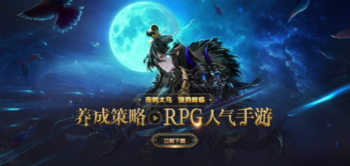 Pick夜鸦太乌！《十二战纪》全新官网正式上线
