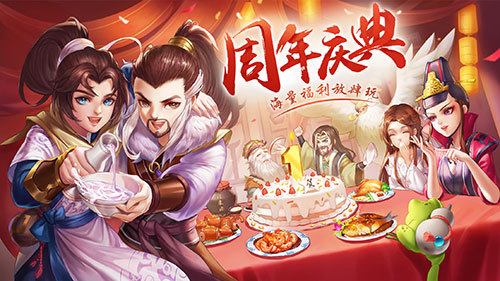 《侠客风云传OL》周年庆 新版本重磅上线