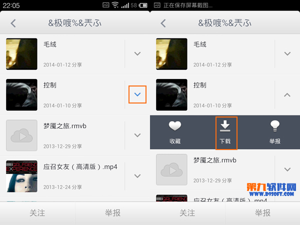 手机迅雷云播雷达功能的使用方法教程_360问