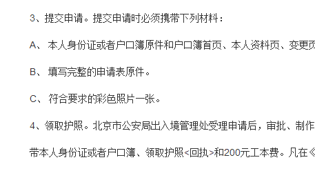 有港澳通行证不用户口本能办护照吗_360问答