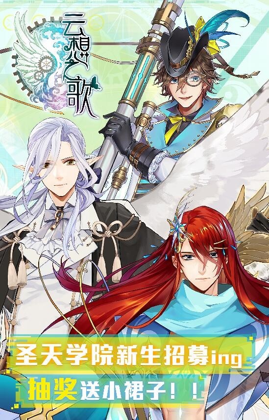 《云想之歌》参展魔都同人祭  现场福利等你！