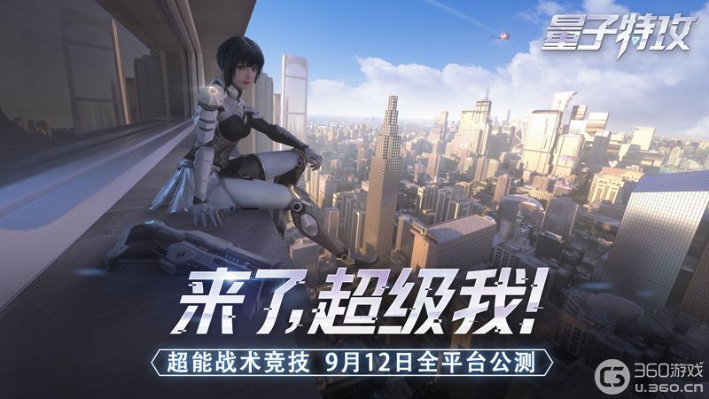 飞行+枪战，《量子特攻》打开百人枪战新世界
