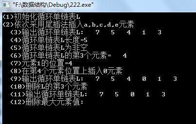 数据结构题。如何调用这个函数删除单链表L的
