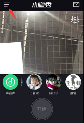 对嘴软件小咖秀怎么点播视频 小咖秀app看视频