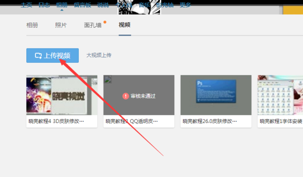 手机QQ空间怎么发已经下载的视频_360问答