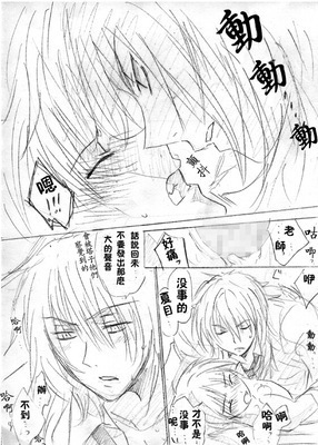 这个是漫画什么名字,是斑夏的(很肉的)_360问