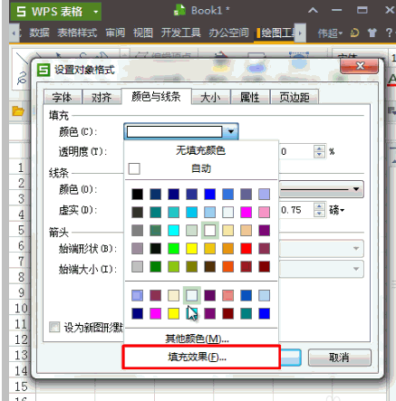 WPS表格中怎么插入背景文字? EXCEL OFFIC